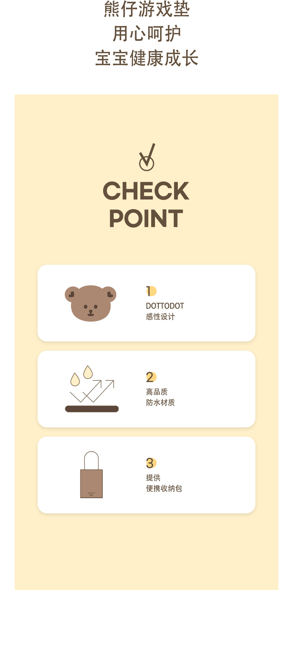 (現貨) DTD x AGUARD Messy play遊戲墊