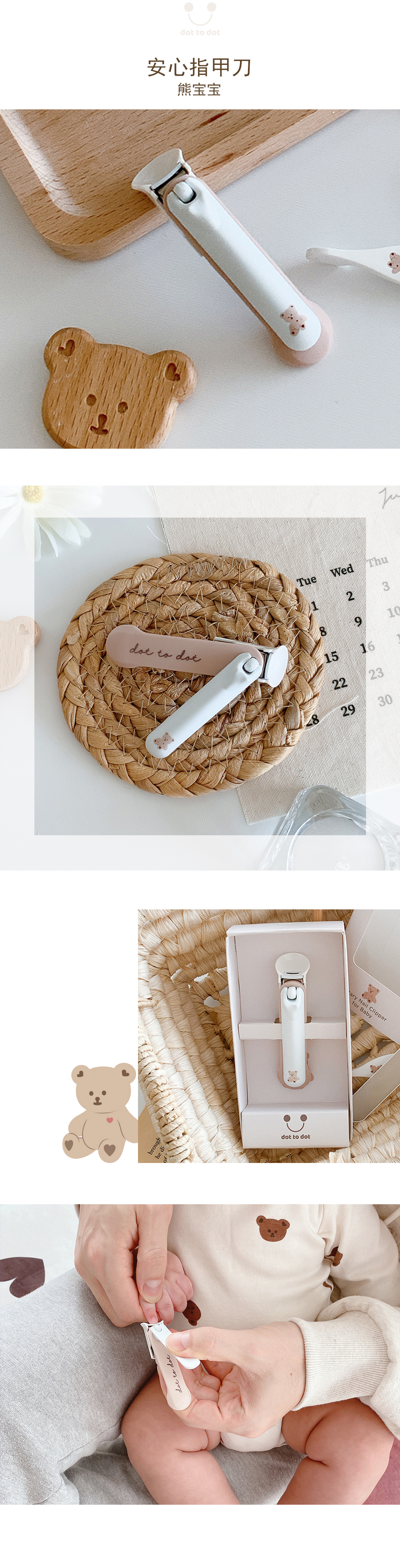 (現貨)DTD x BOCAS安全指甲鉗