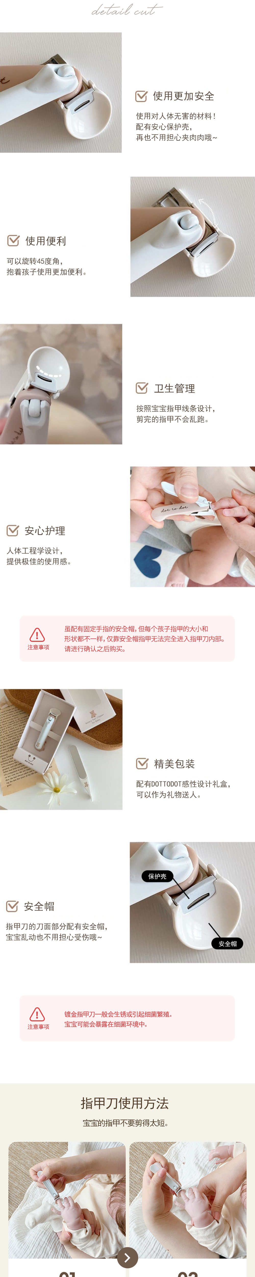 (現貨)DTD x BOCAS安全指甲鉗