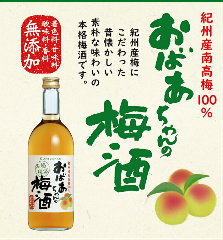 日本國盛-婆婆本格梅酒 720ml