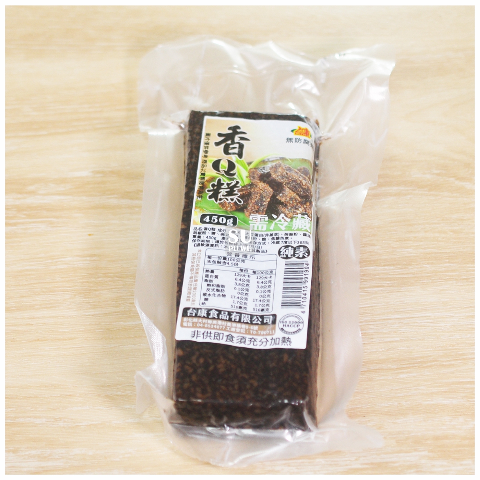 〔大爺〕米雪糕 (中)