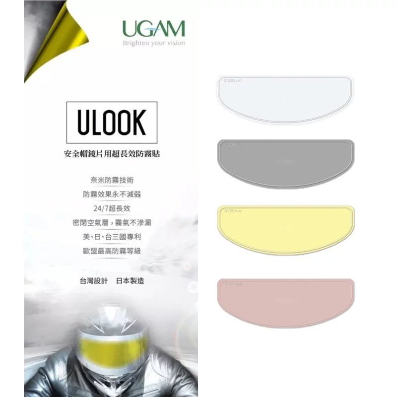 ULOOK UGAM 4分3 防霧片(通用)