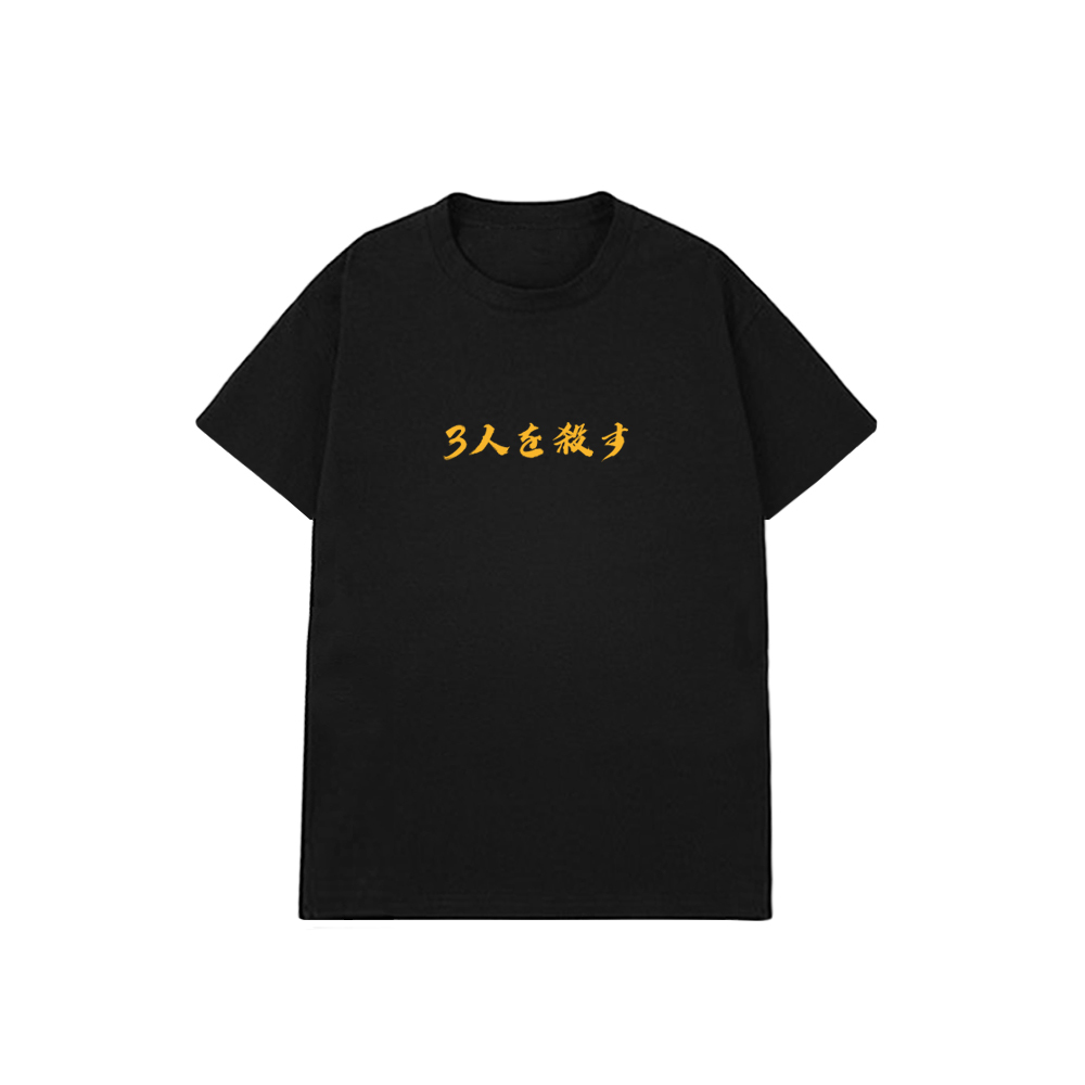 XCTRL x 東方不敗大殺三方短T-黑