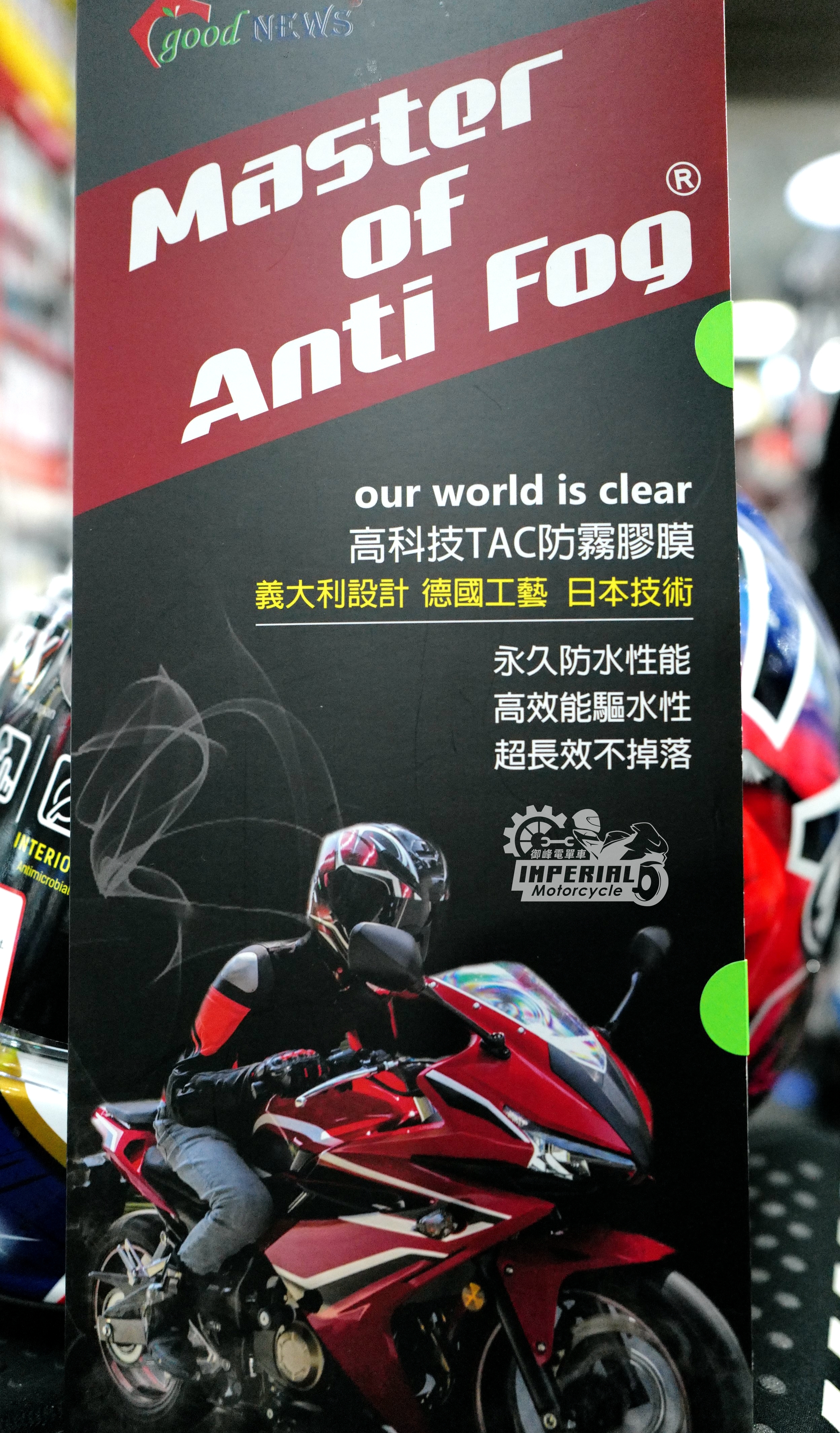 Master Of Anti Fog 扣式防霧片(RX7X)