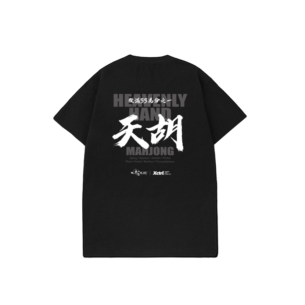 XCTRL x 東方不敗役滿天胡短T-黑