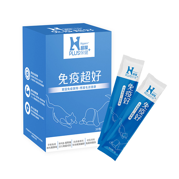 【Hyperr超躍】 免疫益生菌 ( 維持免疫 | 維持抵抗力 )