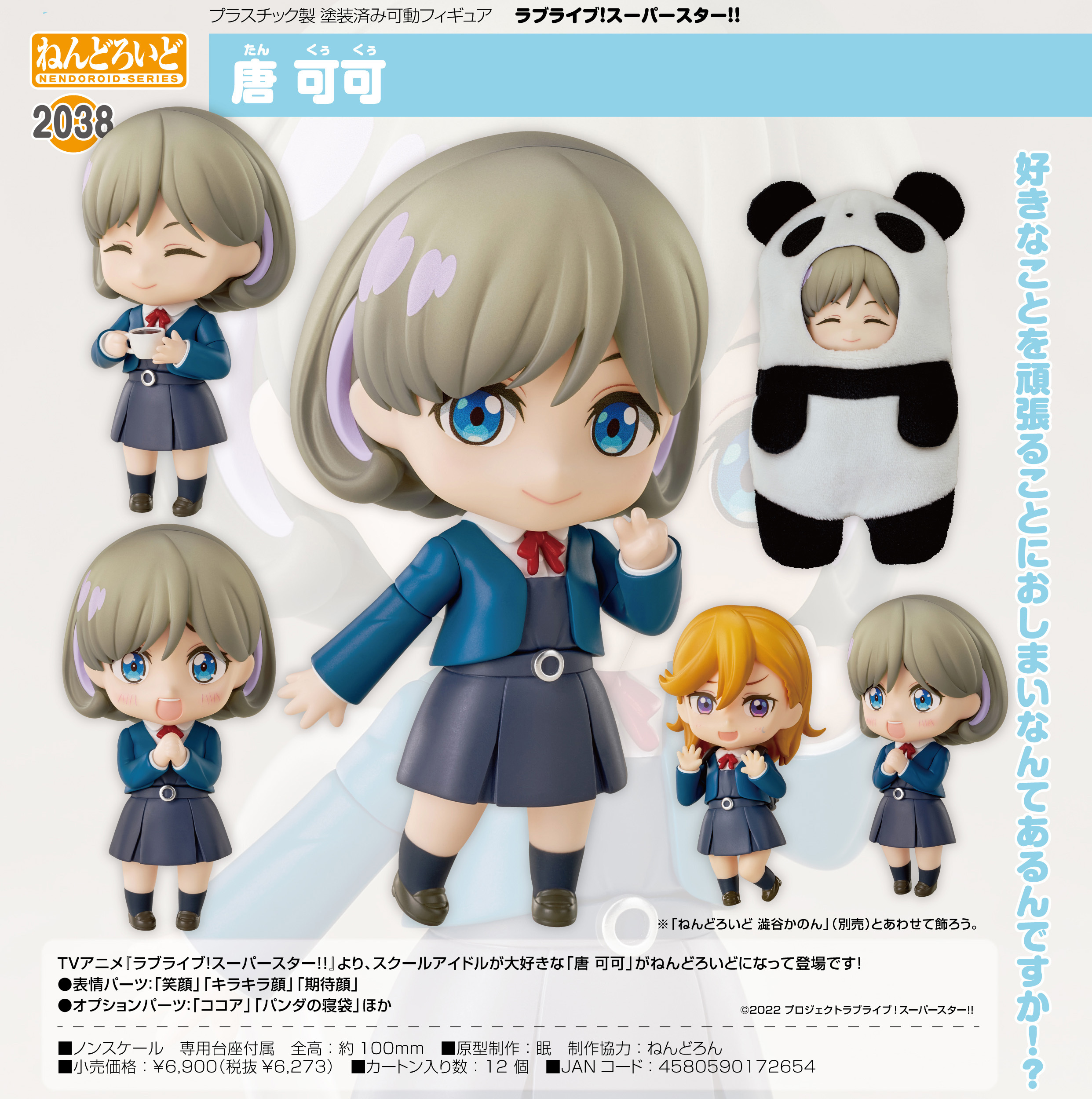 「ACG.GO」「預購」日版 黏土人 2038 唐可可 Love Live! Superstar!!