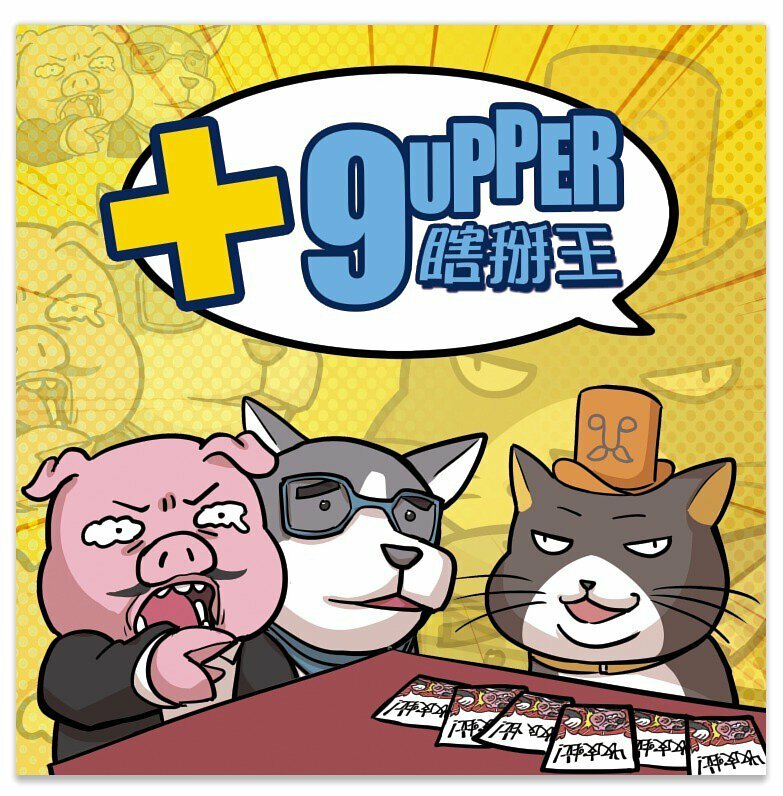 瞎掰王