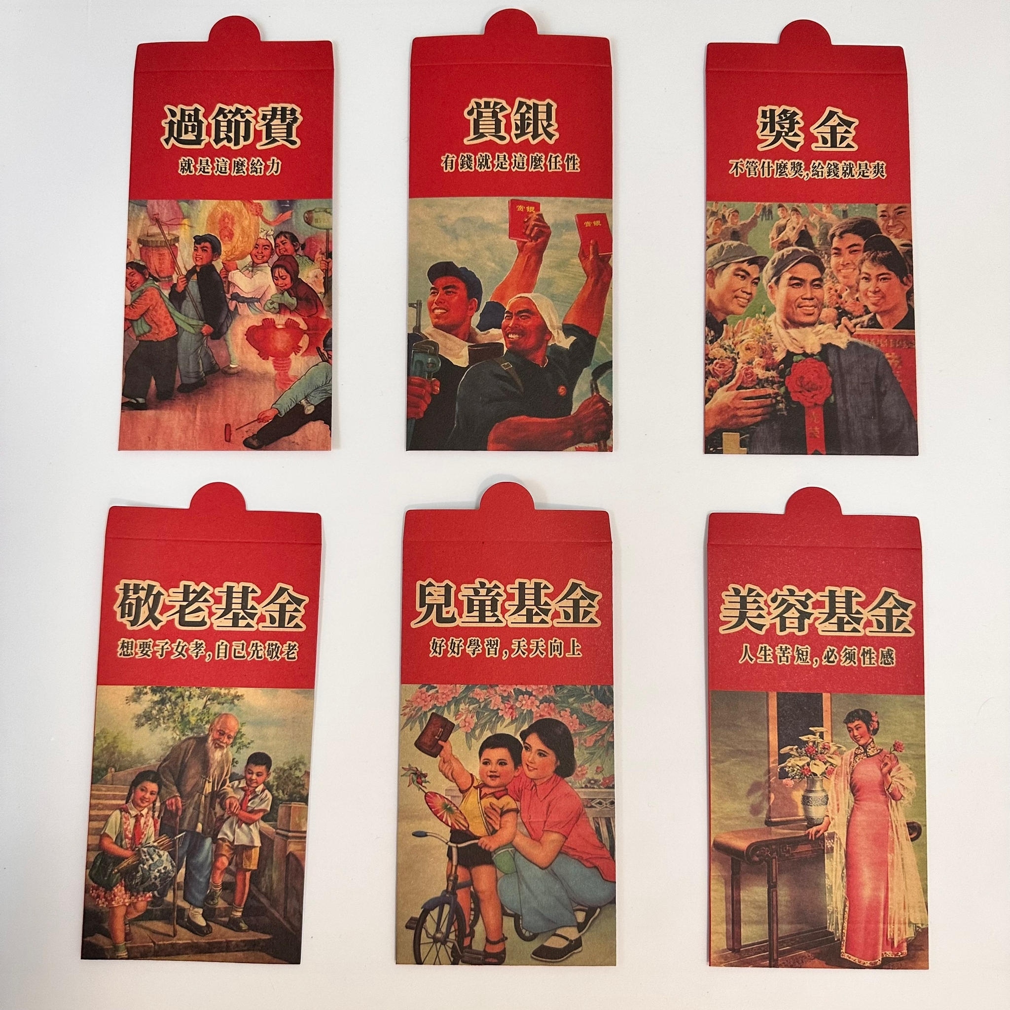 復古味極濃香港風利是封| 創意度滿分惡搞度爆分利是封| 七款可選 一包10個| 新年必備| 派利是逗利是