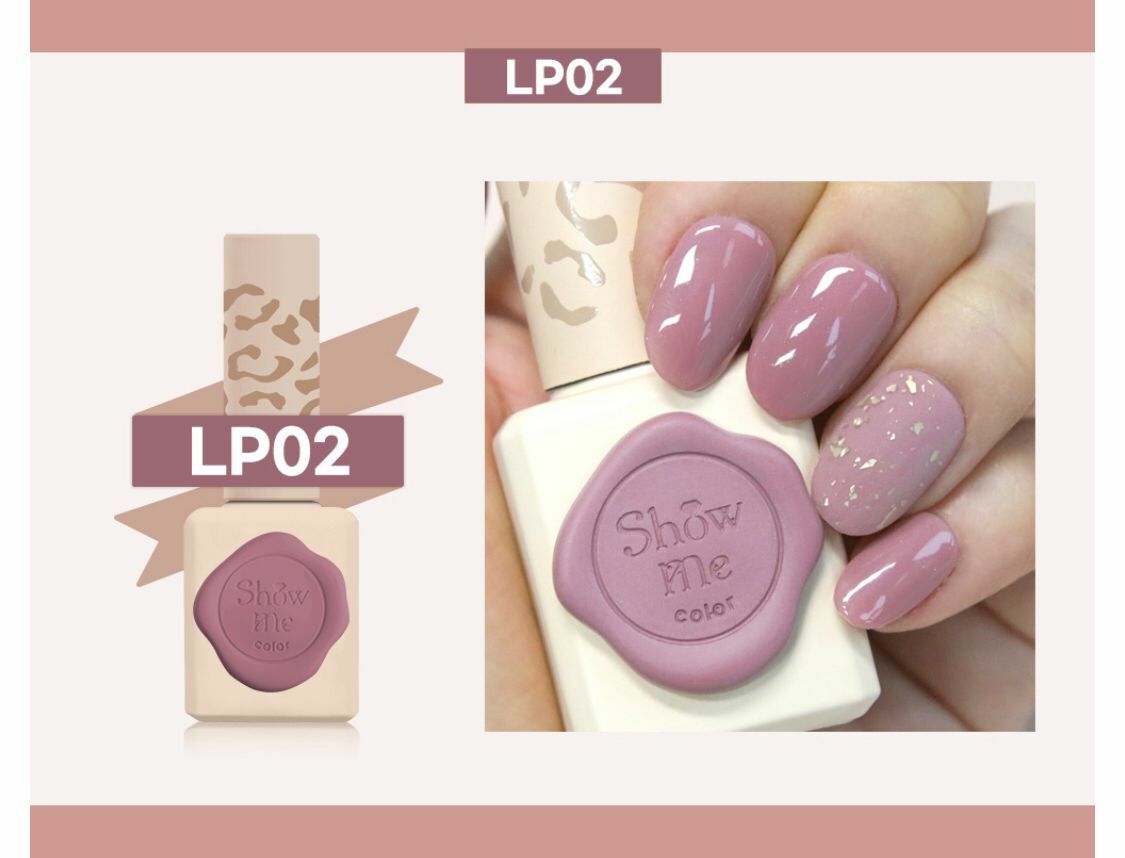 Show Me - LP02 (10ml)