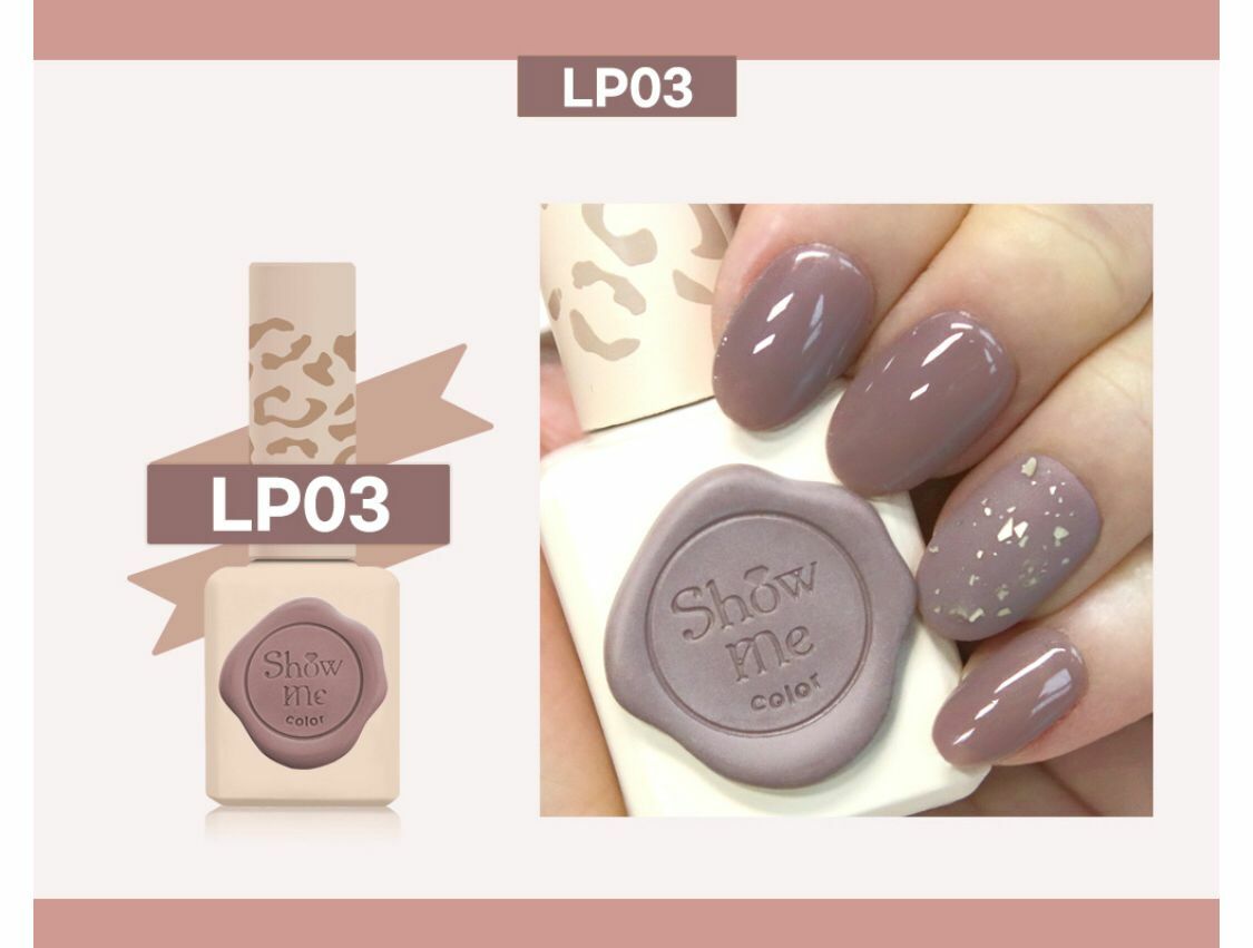 Show Me - LP03 (10ml)