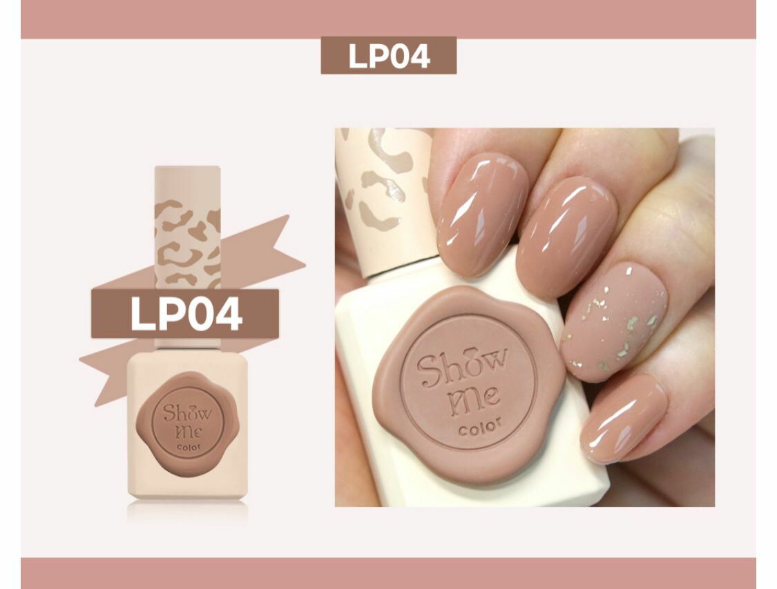 Show Me - LP04 (10ml)
