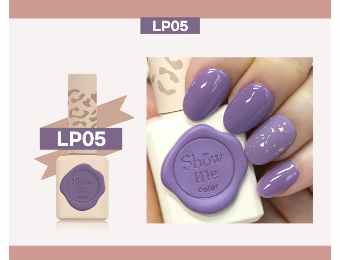 Show Me - LP05 (10ml)