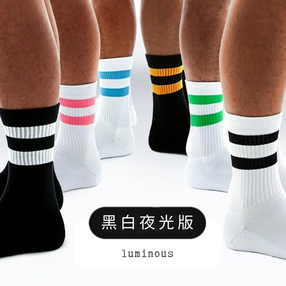 Sockkon中長筒雙槓運動襪 【白色夜光、黑色夜光】