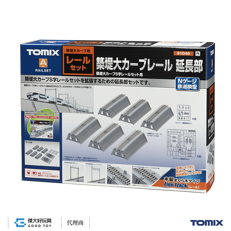 TOMIX 91046 線路組築堤大曲線(延長部)