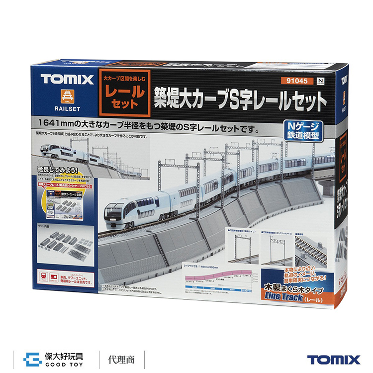 TOMIX 91045 線路組築堤大曲線S型軌道組