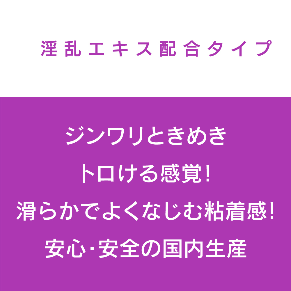 日本EXE Excellent Lotion Plus 極致嚴選增強版 助性萃取物潤滑液 150ml