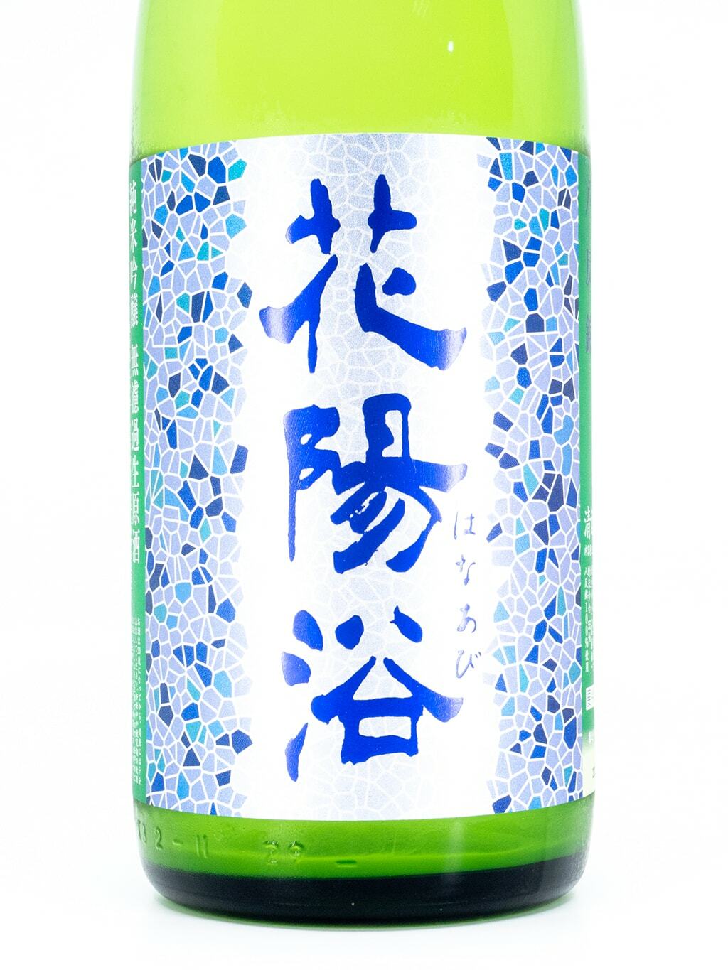 花陽浴八反錦おりがらみ(霞酒) 純米吟釀無濾過生原酒1800ml | 酒蛙Sakewa