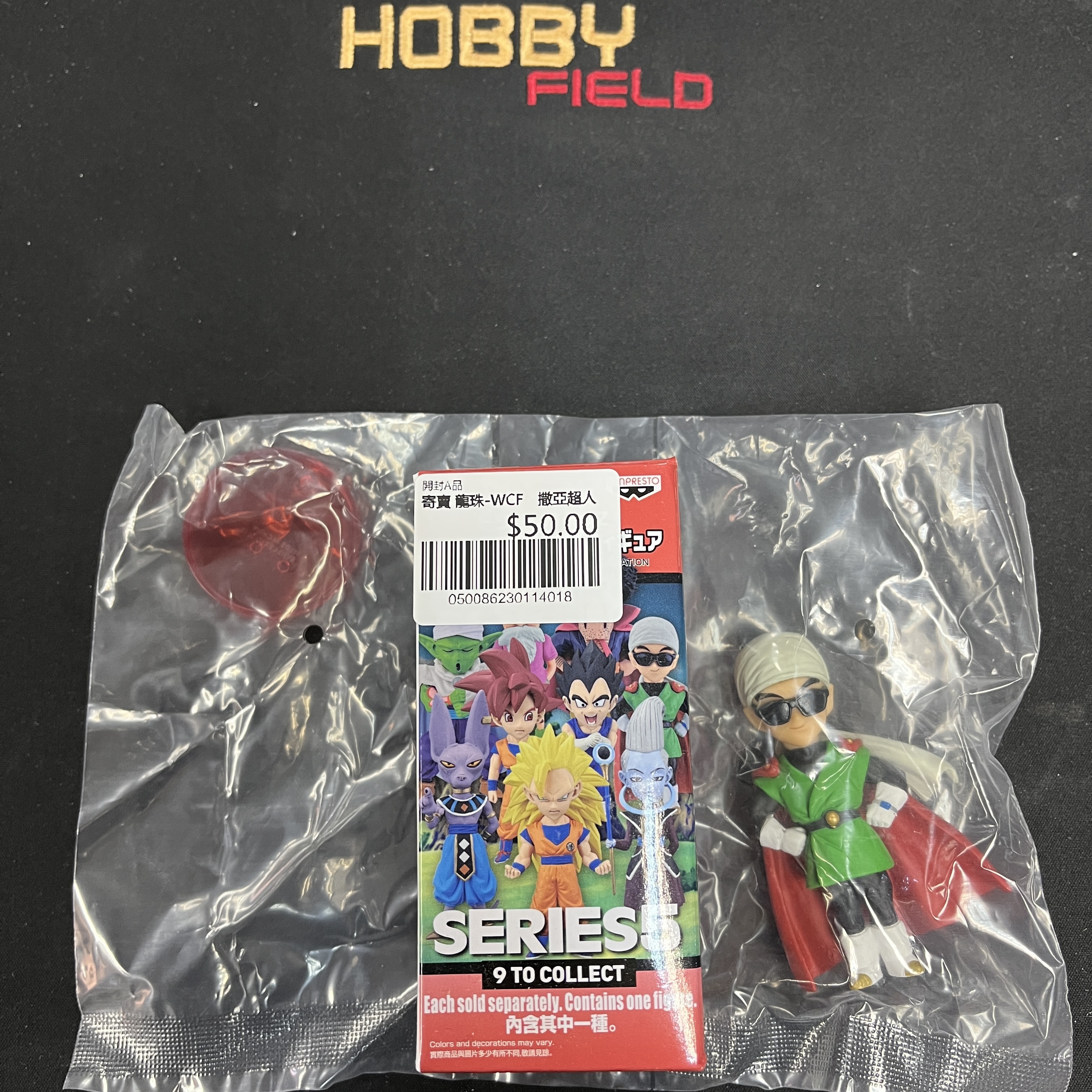 寄賣 龍珠-WCF　撒亞超人