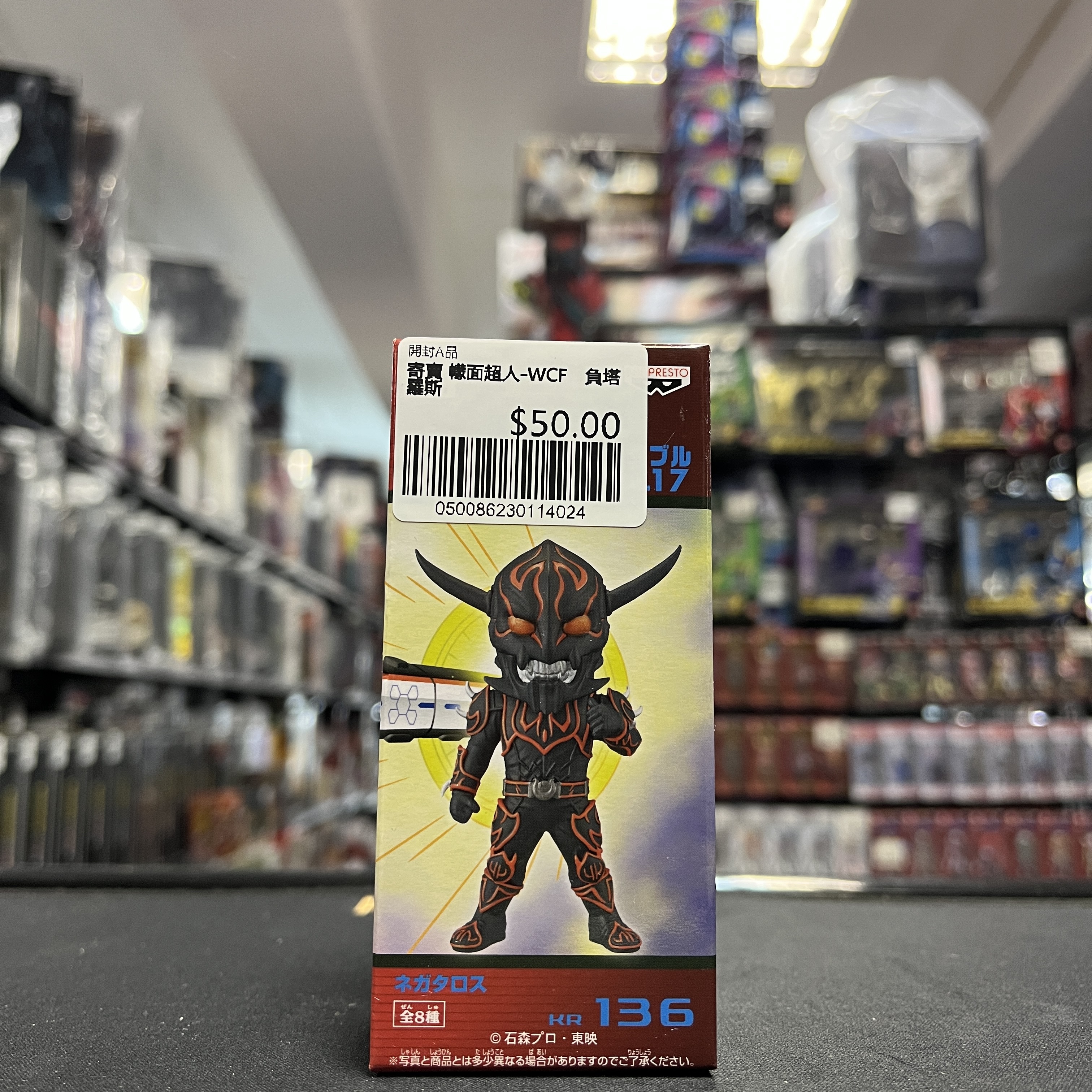 寄賣 幪面超人-WCF　負塔羅斯