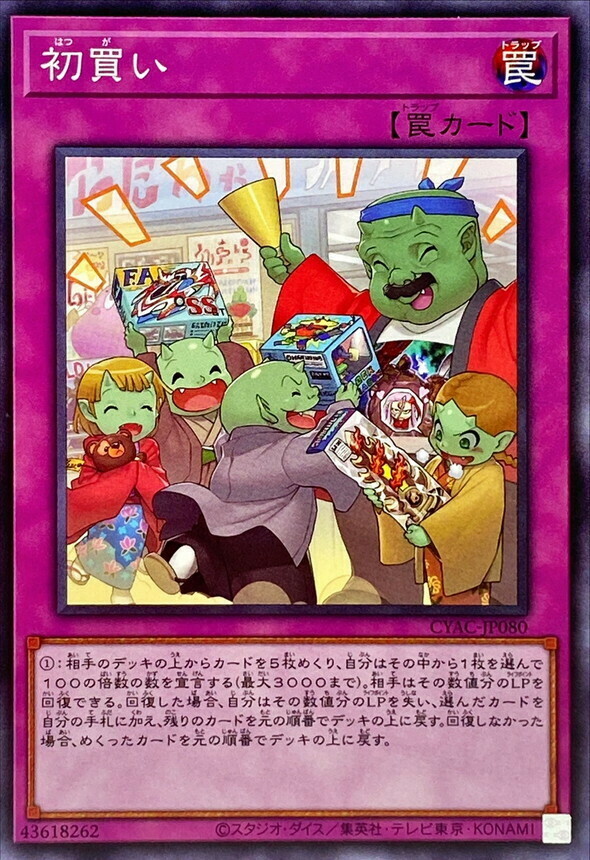 CYAC-JP080 初買い