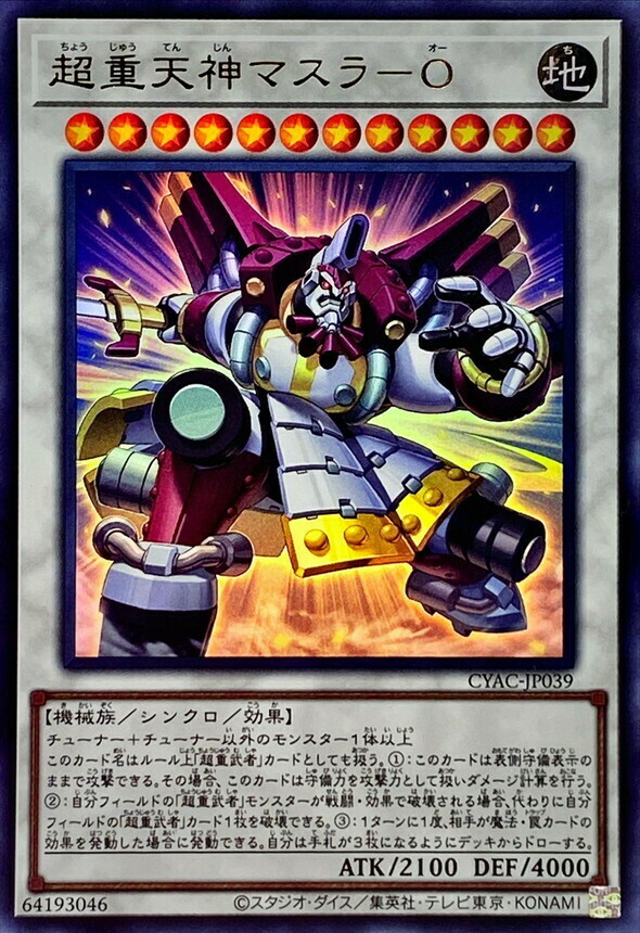 CYAC-JP039 超重天神マスラ－O