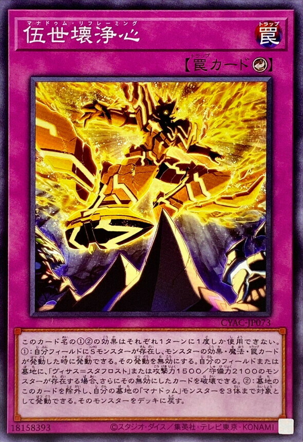 CYAC-JP073 伍世壊浄心