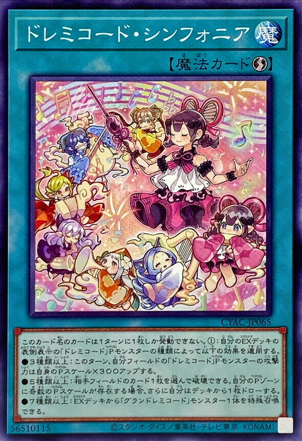 CYAC-JP065 ドレミコード・シンフォニア