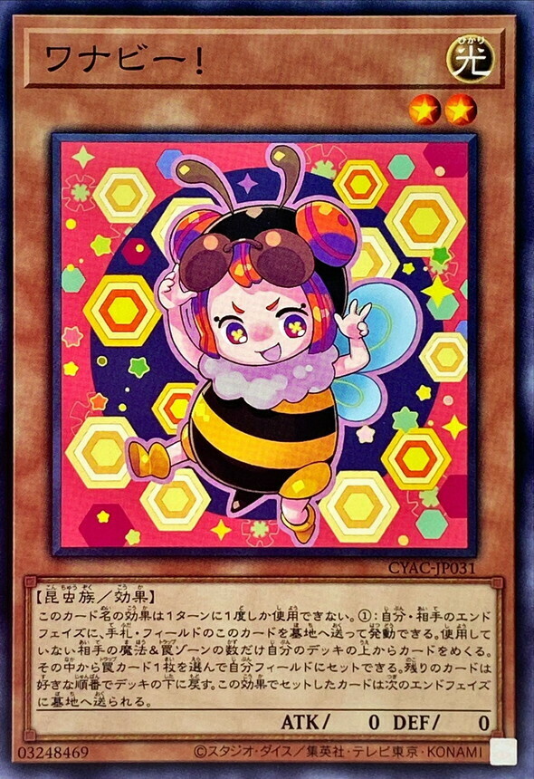 CYAC-JP031 ワナビー！