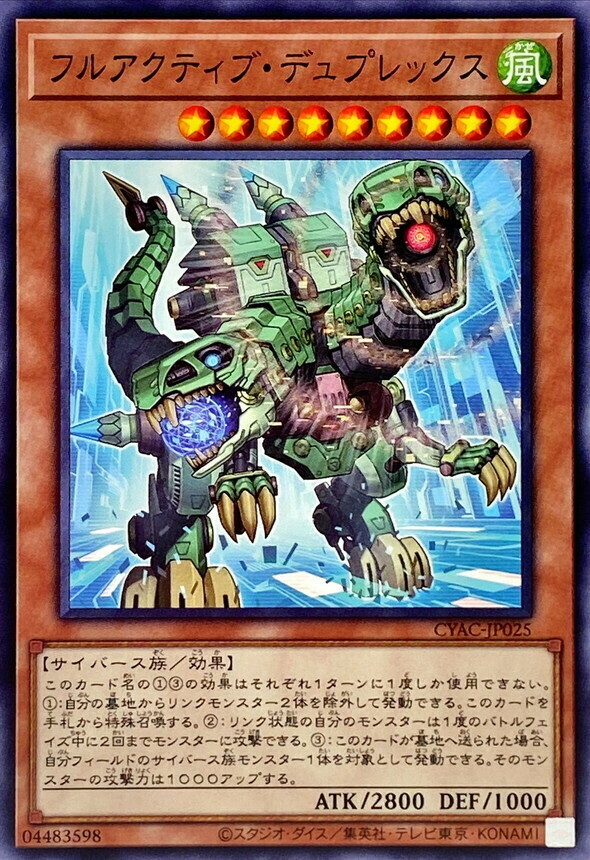 CYAC-JP025 フルアクティブ・デュプレックス