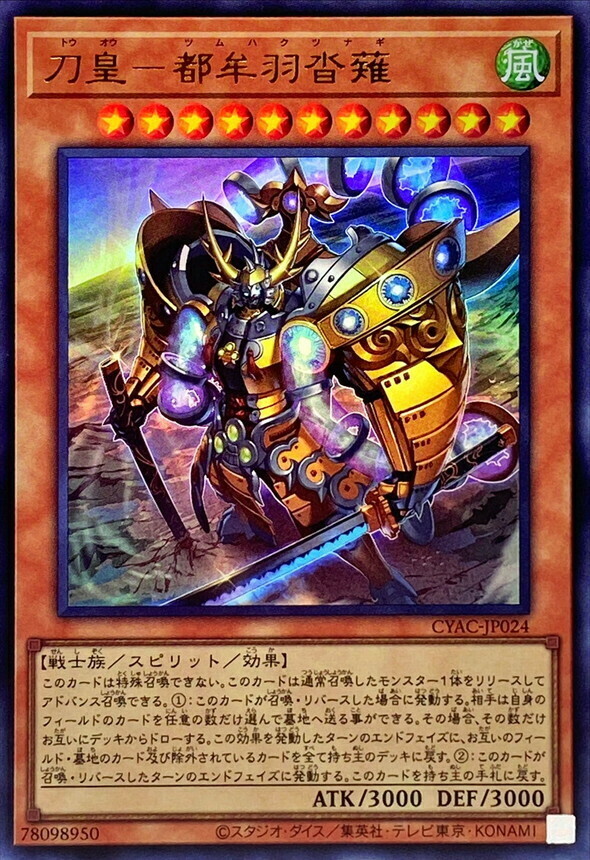 CYAC-JP024 刀皇－都牟羽沓薙