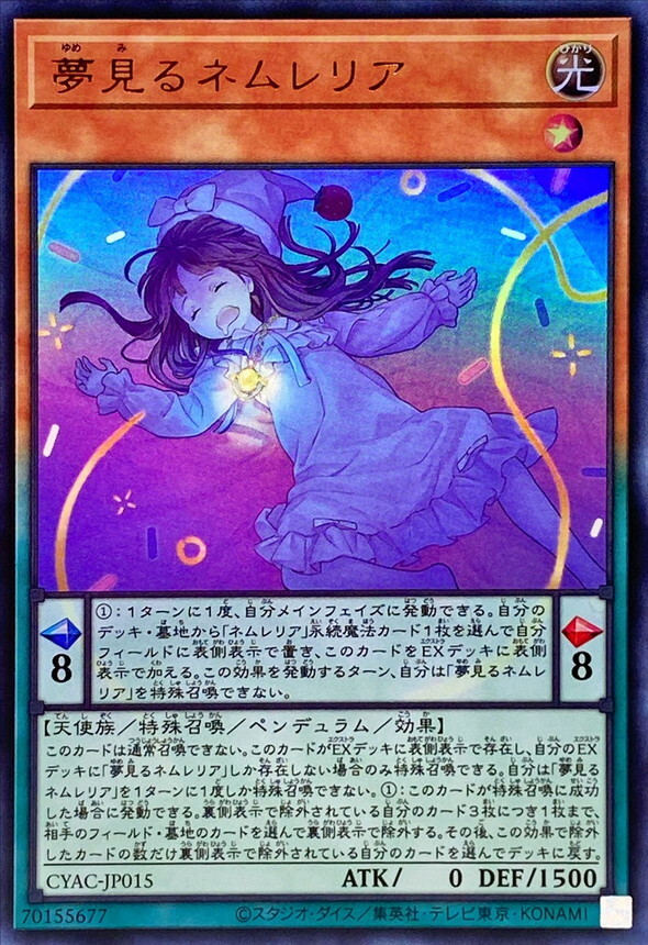 CYAC-JP015 夢見るネムレリア