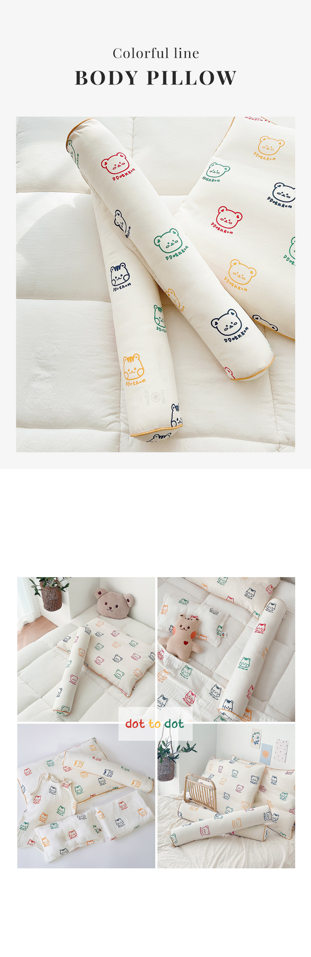 (現貨) DTD 彩色系列攬枕(連枕芯)