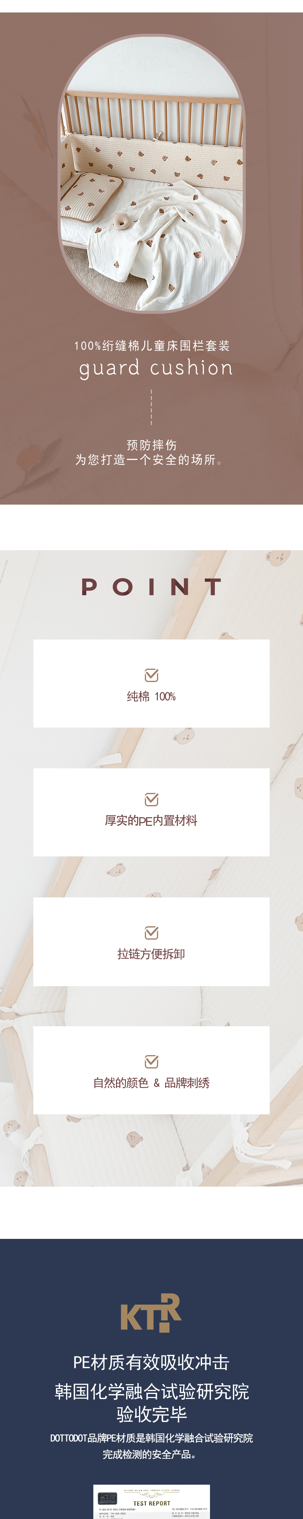 (現貨) 韓國製 DTD 床圍 Dottodot 熊仔 兔仔 松鼠 老虎 恐龍