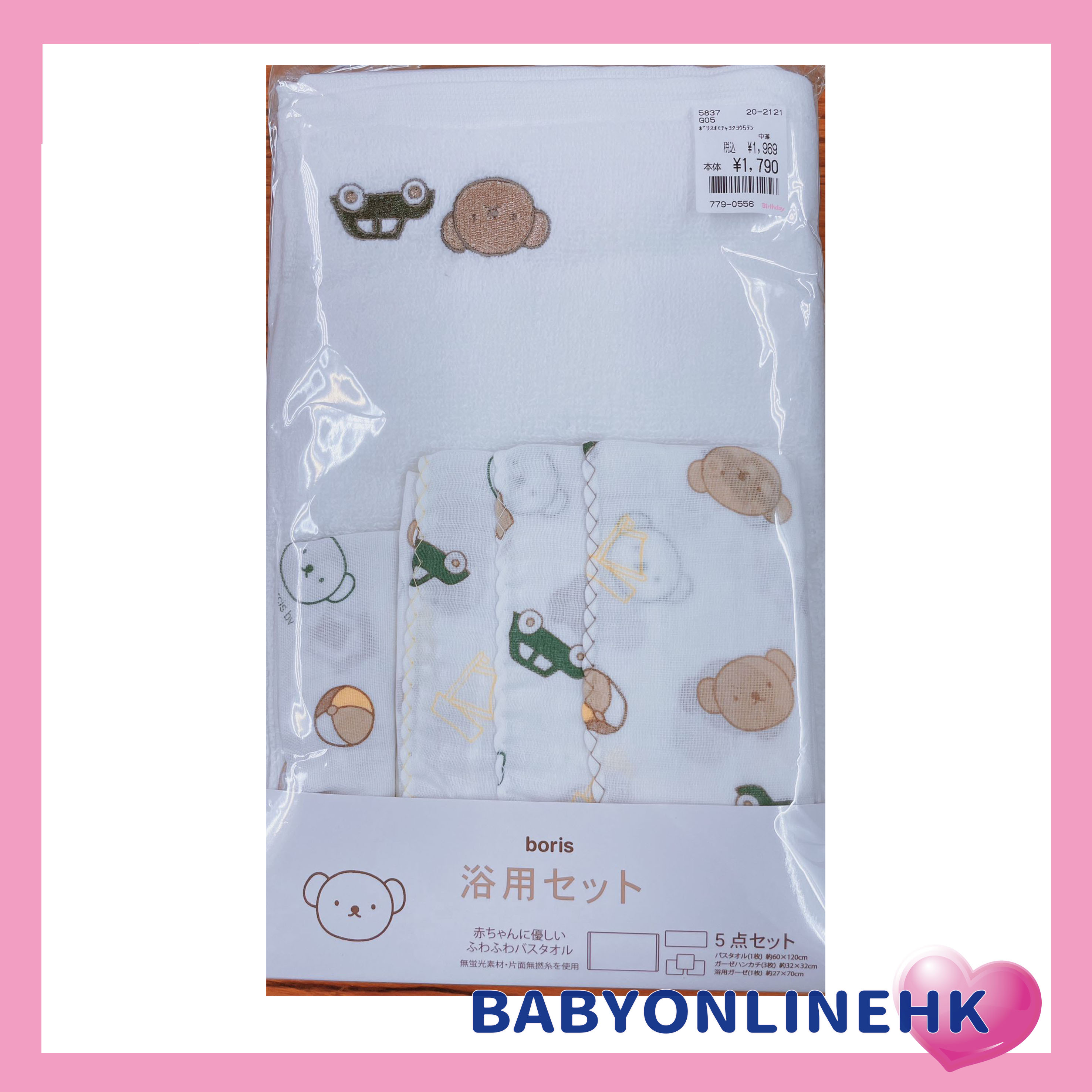 boris 小熊 bear 沐浴套裝 嬰兒溫和的蓬鬆浴巾 無熒光材質 單面無撚紗 5件套  百分百棉