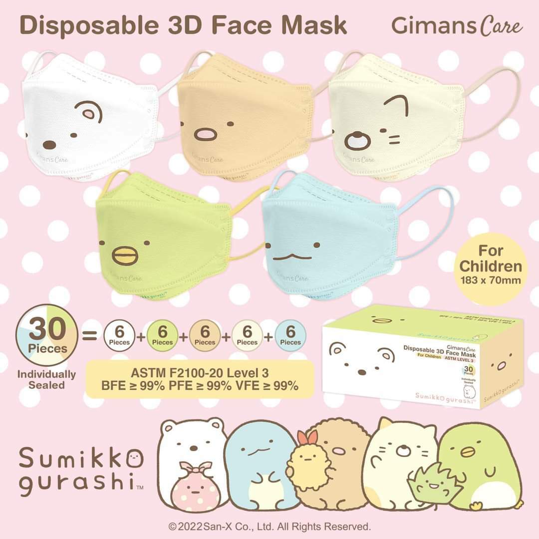 角落小夥伴Sumikkogurashi表情款兒童立體口罩豪華版