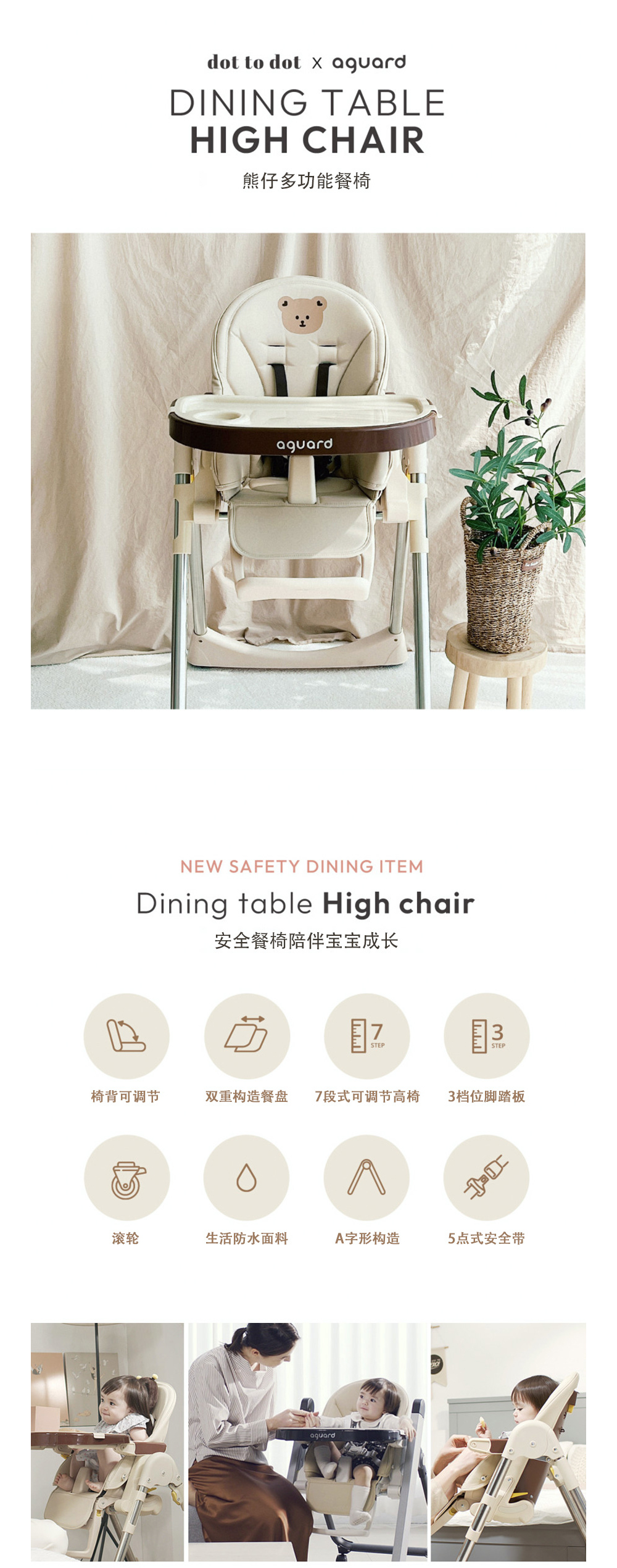 (現貨) DTD 多功能High chair