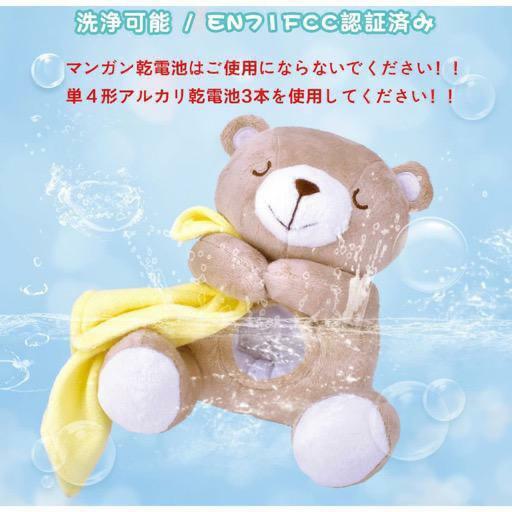 (現貨) JP 音樂哄睡熊