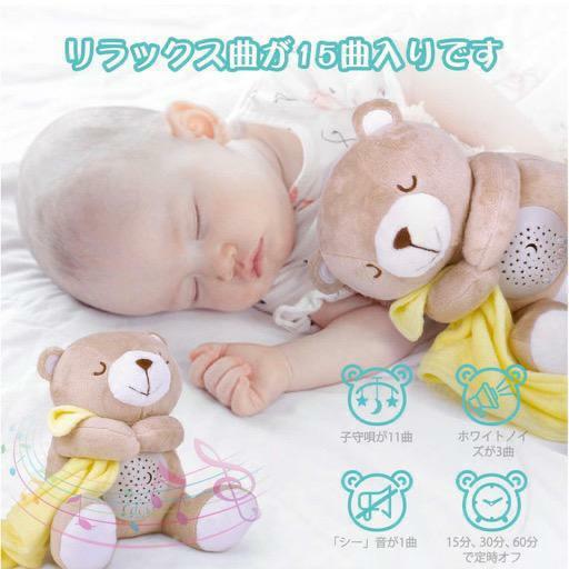 (現貨) JP 音樂哄睡熊