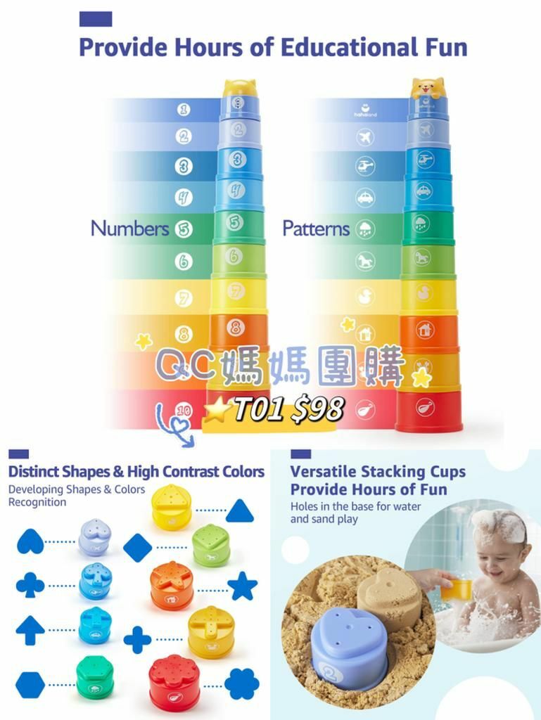 (現貨) 有聲疊疊杯