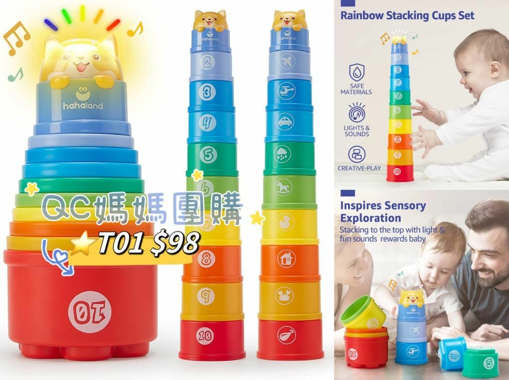 (現貨) 有聲疊疊杯