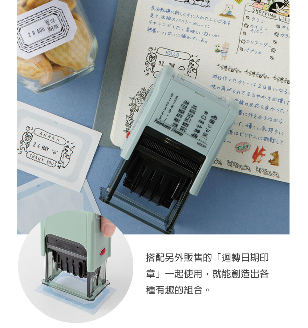 迴轉日期印章用貼紙｜MIDORI 日本