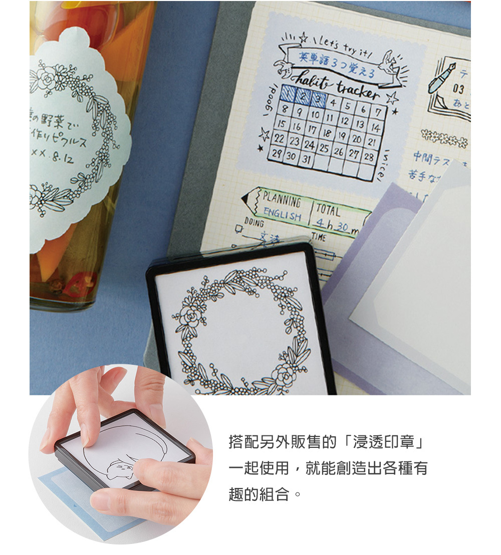 浸透印章用貼紙｜MIDORI 日本