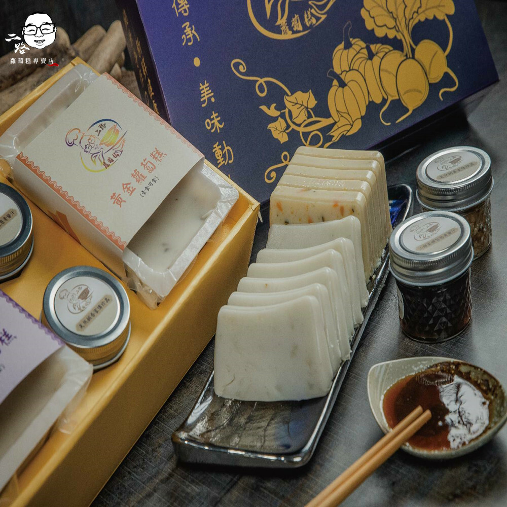 【高雄】二路蘿蔔糕 提貨券 Ⓣ