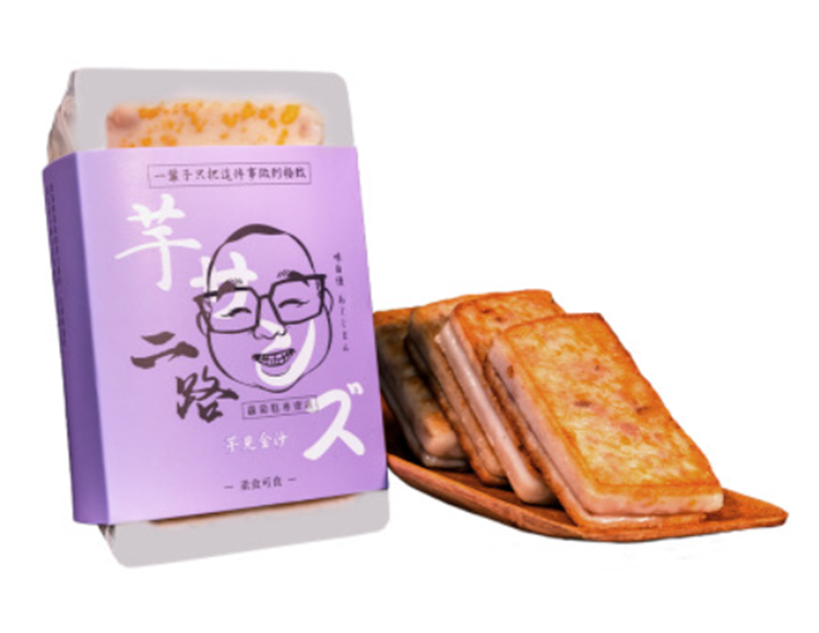 芋頭金沙蘿蔔糕