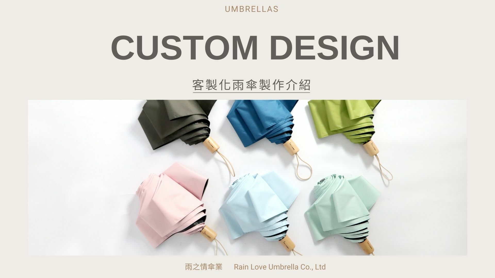 雨傘製作,雨傘生產流程,雨傘生產,客製傘製作,傘製程,客製傘,訂製傘,訂製傘製作