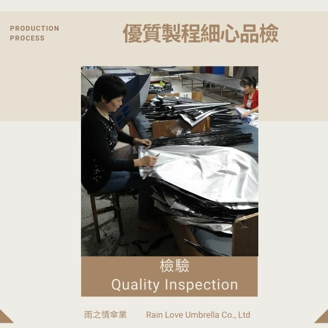 雨傘製作的最後一個步驟，細心檢驗，一把傘就製作完成了。每把傘都包含著工人的心血與汗水，都是來之不易的。
