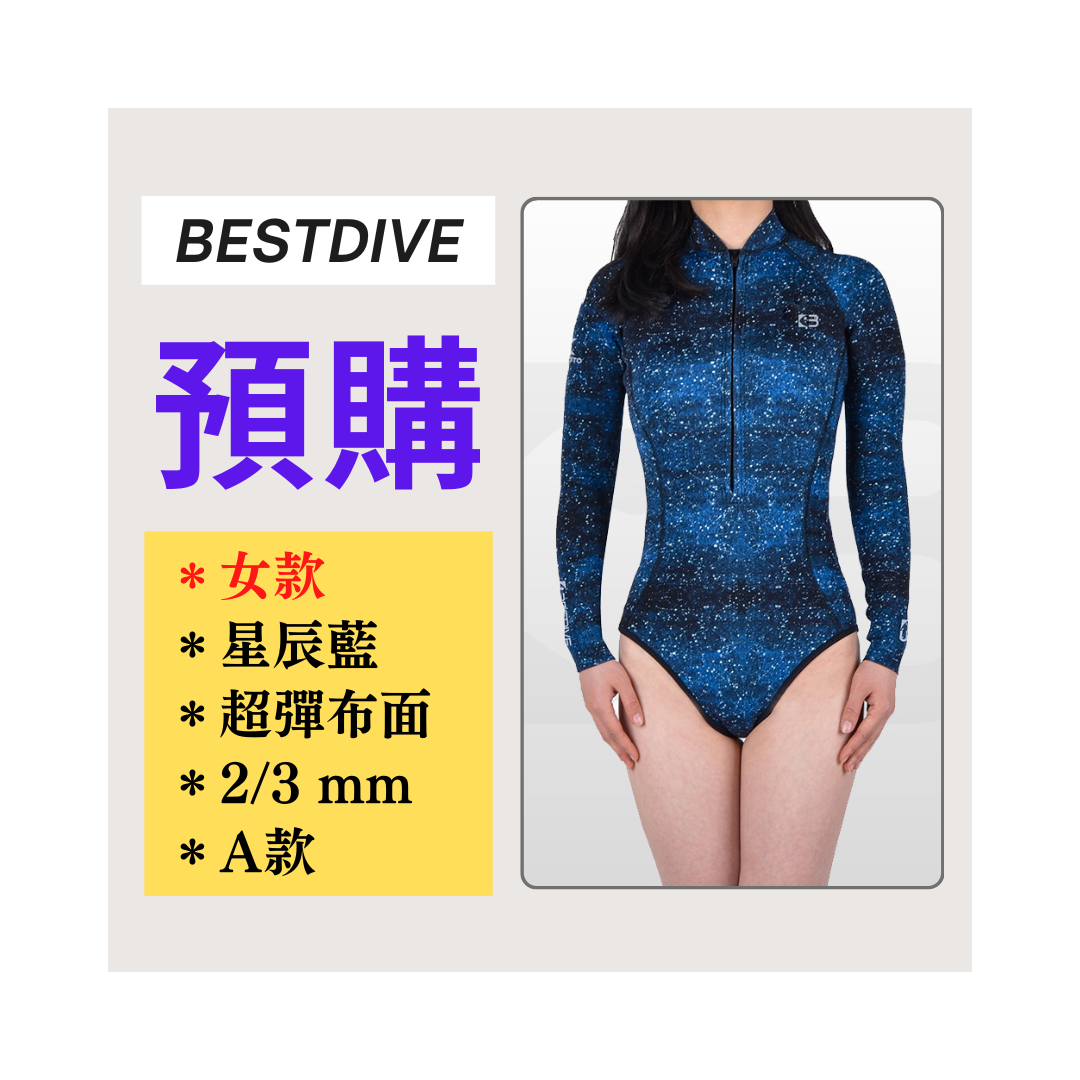 ▲預購-Bestdive 金典星辰系列 2mm 高衩 布面比基尼-星辰藍 2026