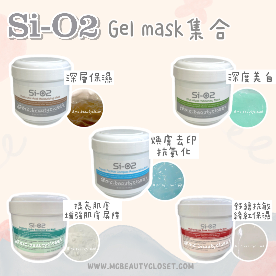 Si-O2 多元滋潤玫瑰面膜 500ml