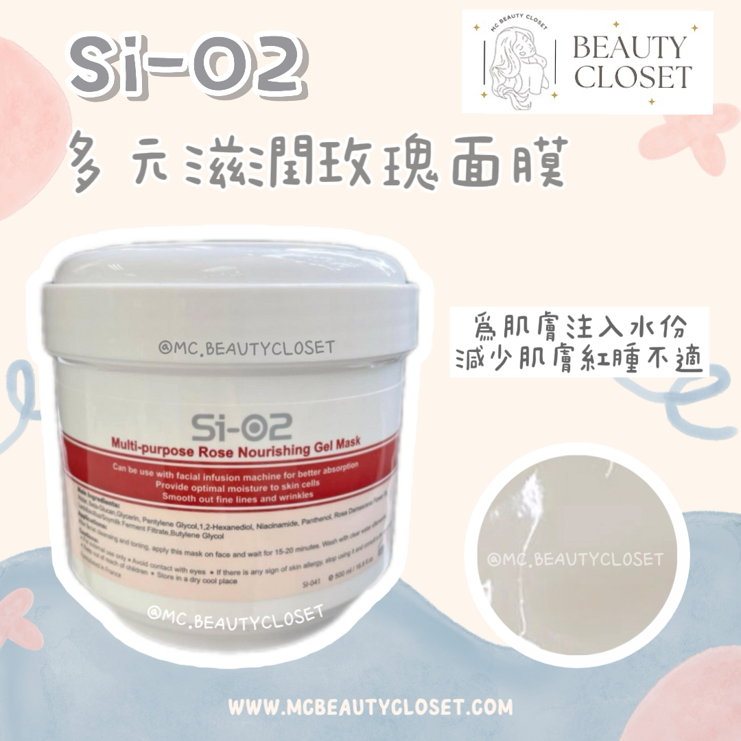Si-O2 多元滋潤玫瑰面膜 500ml